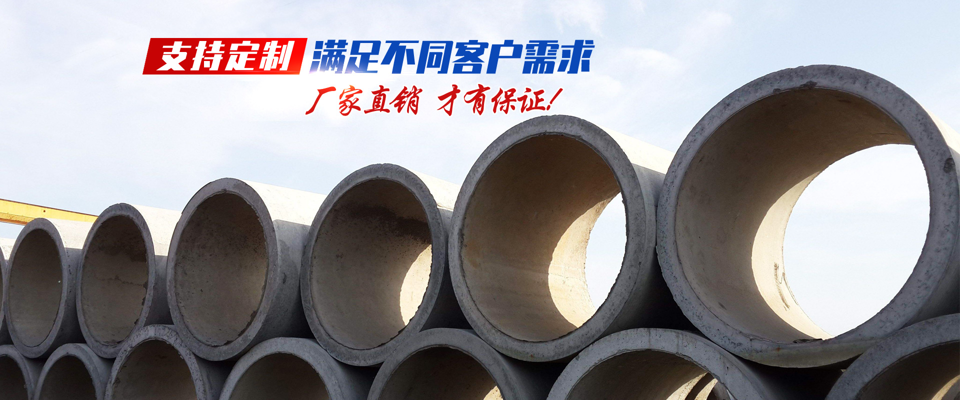 濟(jì)寧市嘉祥縣華瑞水泥制品有限公司